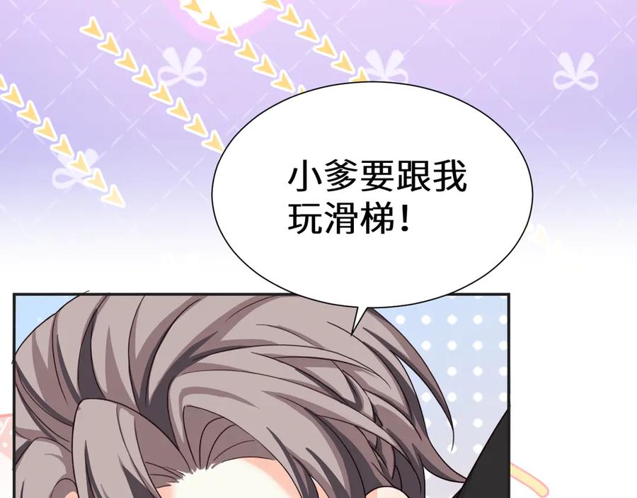 人鱼陷落 Q版小剧场幼儿园篇：双子的幸福梦境 第10页