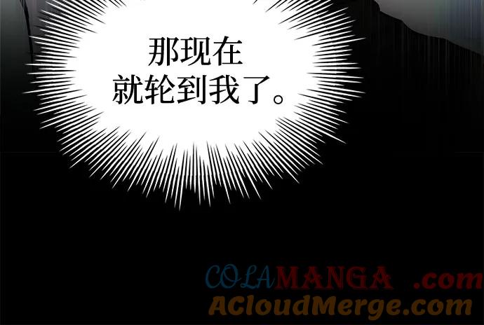 《卖药的皇太子》第17话 第41页