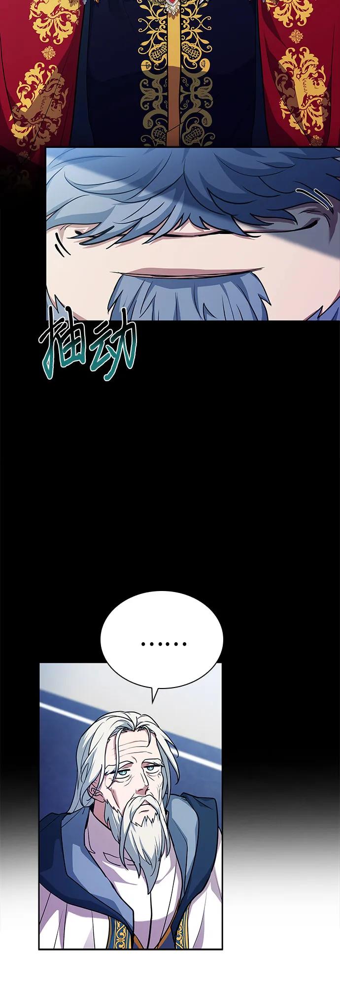 《卖药的皇太子》第17话 第15页