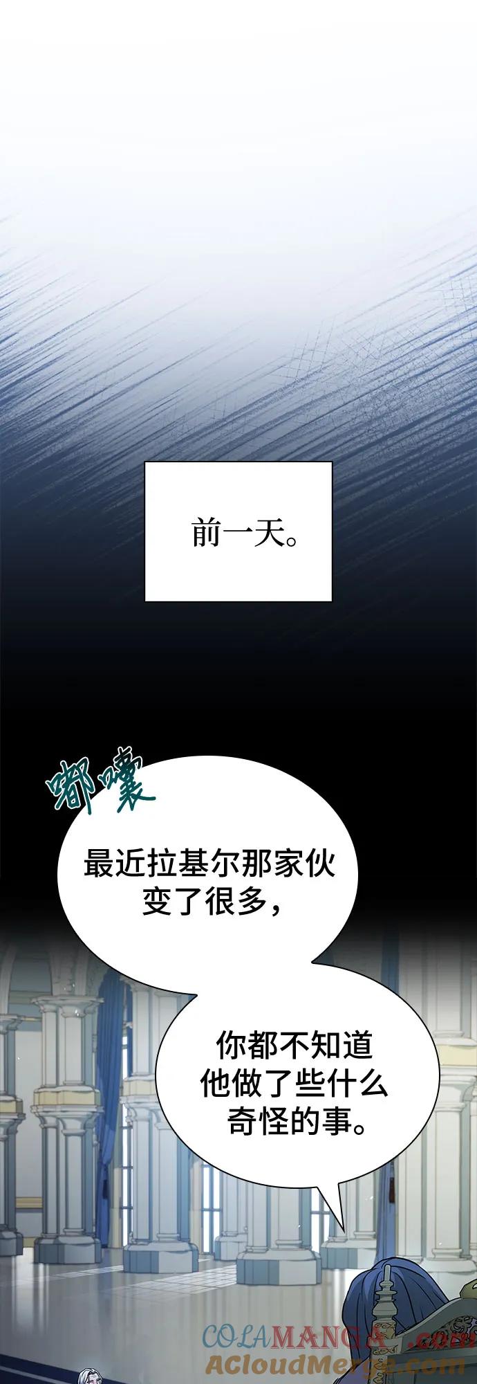 《卖药的皇太子》第17话 第13页