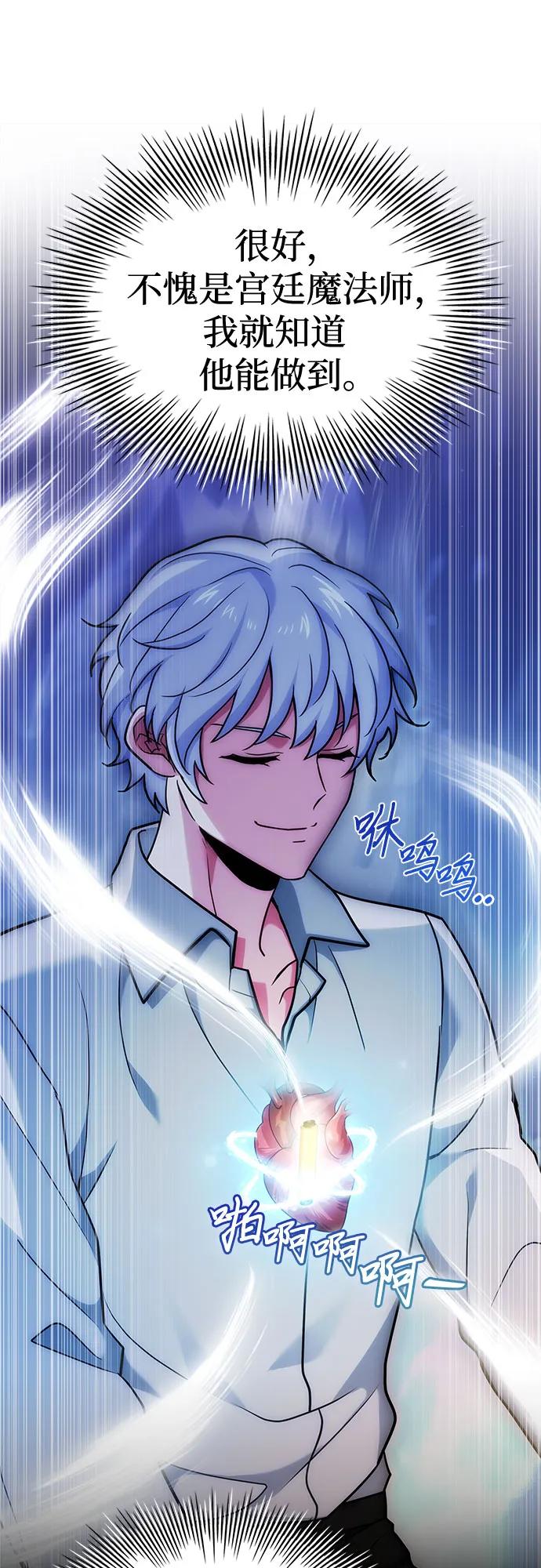 《卖药的皇太子》第17话 第40页