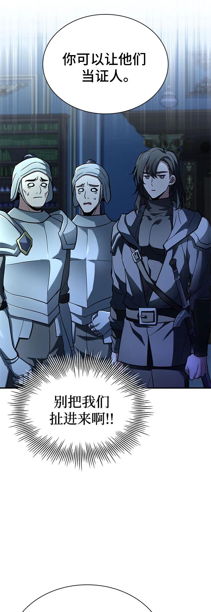 《卖药的皇太子》第17话 第31页