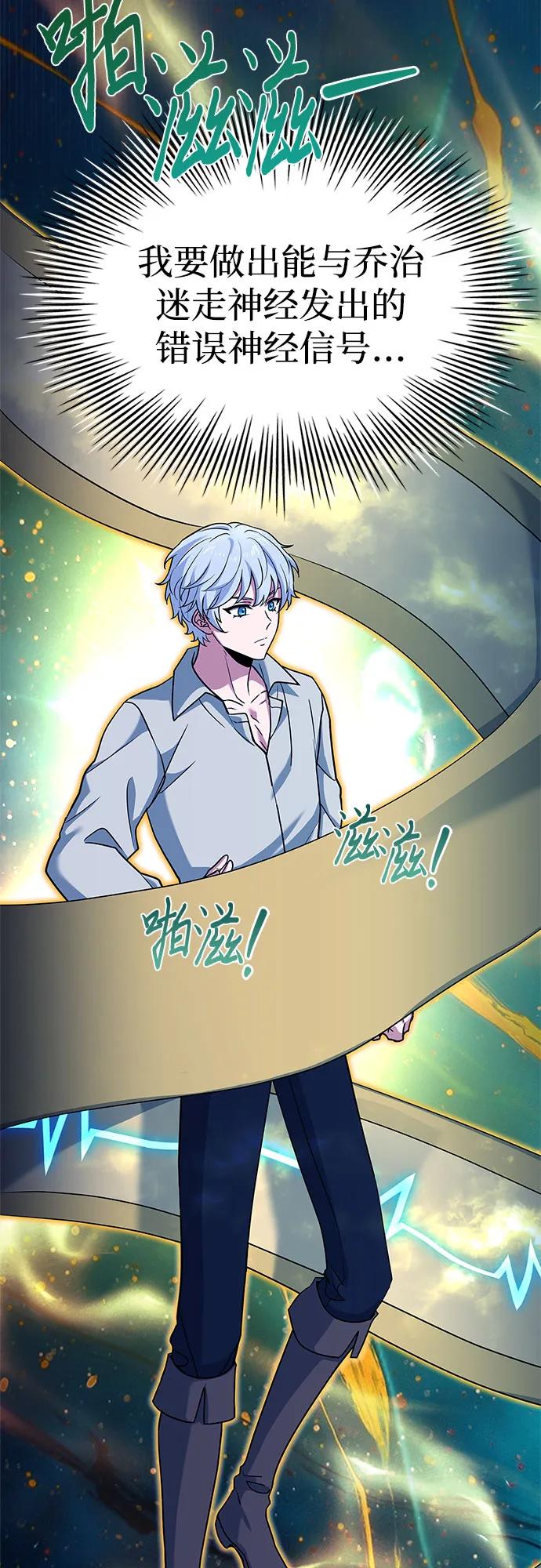 《卖药的皇太子》第17话 第43页
