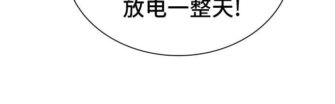 《卖药的皇太子》第17话 第47页