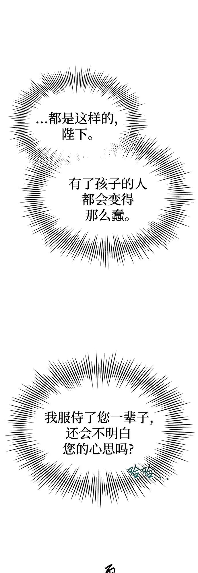 《卖药的皇太子》第17话 第16页