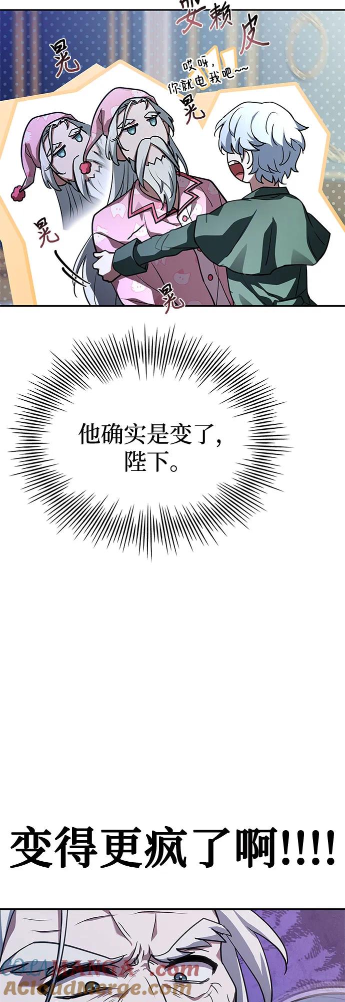 《卖药的皇太子》第17话 第17页