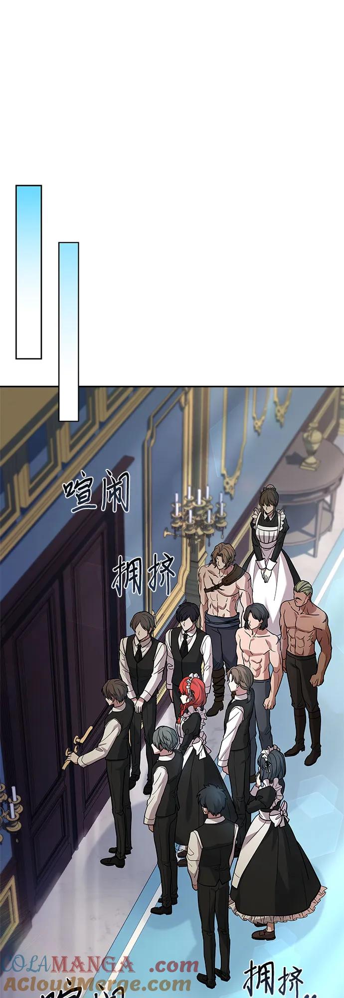 《卖药的皇太子》第17话 第49页