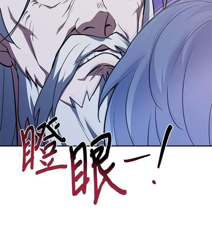 《卖药的皇太子》第17话 第18页