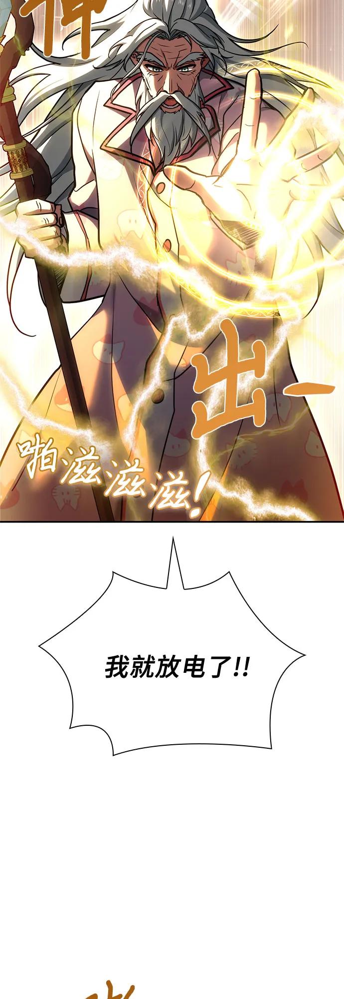 《卖药的皇太子》第17话 第38页