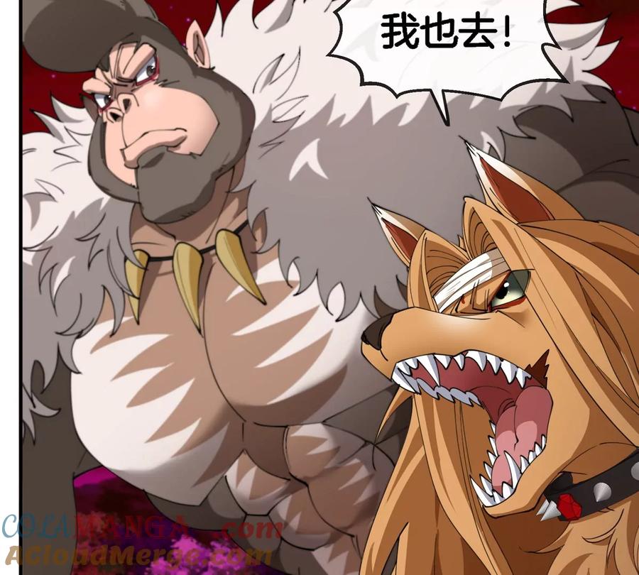 重生为怪兽什么鬼 - 第201话 飞剑棒球 - 第52张图