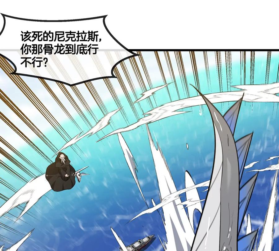 重生为怪兽什么鬼 - 第201话 飞剑棒球 - 第36张图