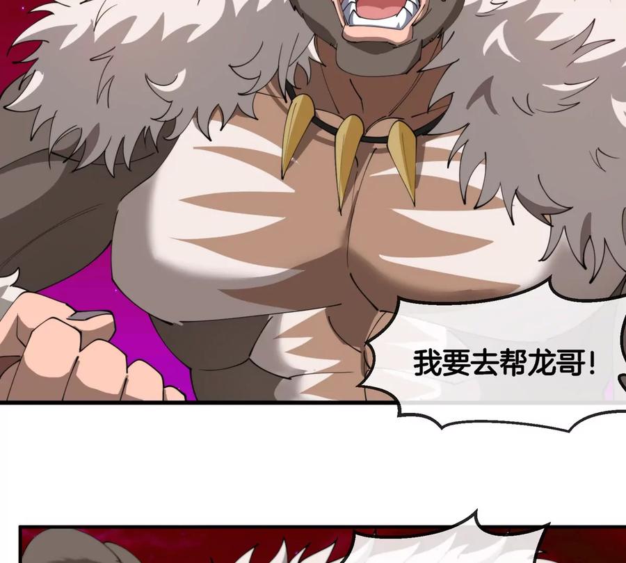 重生为怪兽什么鬼 - 第201话 飞剑棒球 - 第51张图