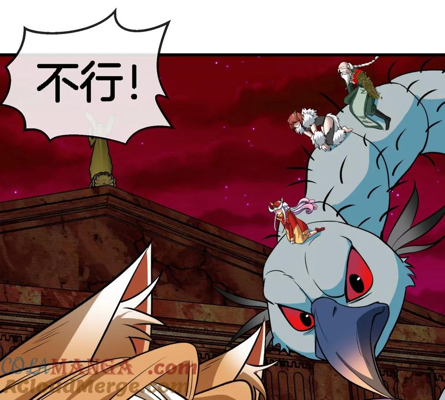 重生为怪兽什么鬼 - 第201话 飞剑棒球 - 第82张图