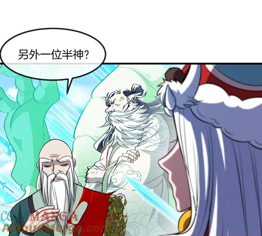 重生为怪兽什么鬼 - 第201话 飞剑棒球 - 第73张图