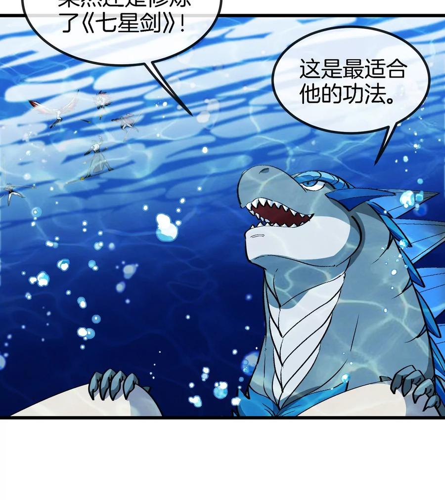 重生为怪兽什么鬼 - 第201话 飞剑棒球 - 第17张图