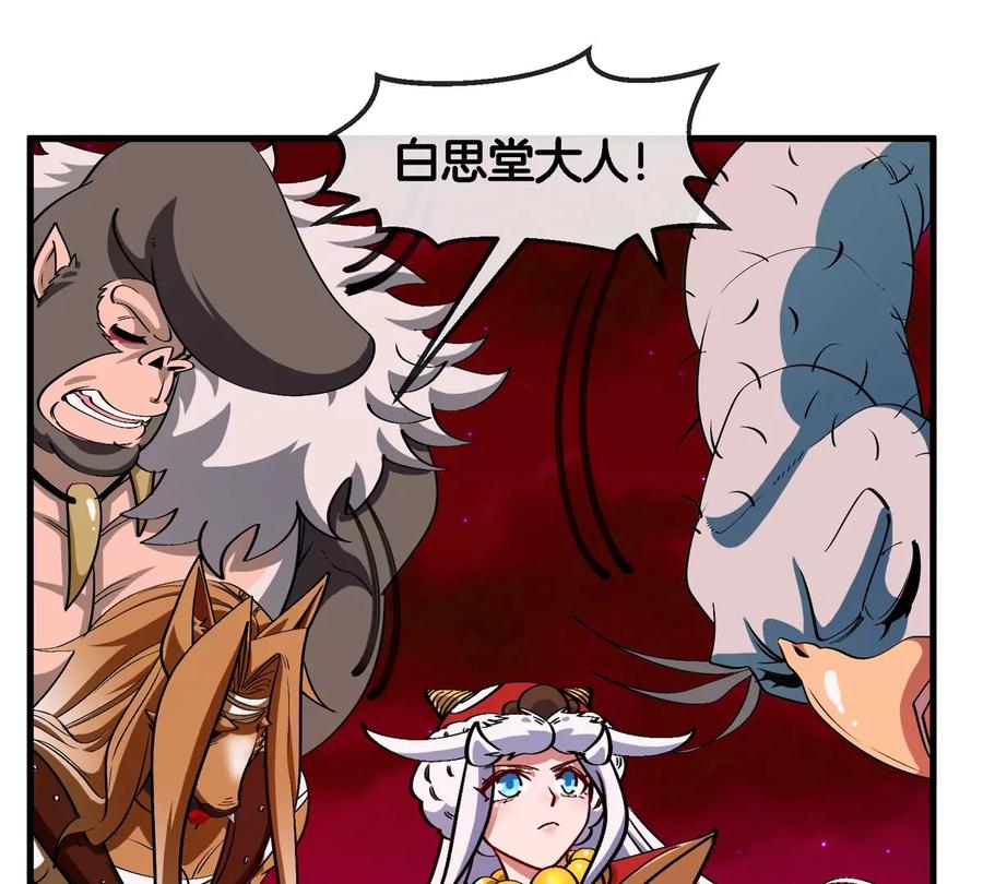 重生为怪兽什么鬼 - 第201话 飞剑棒球 - 第66张图