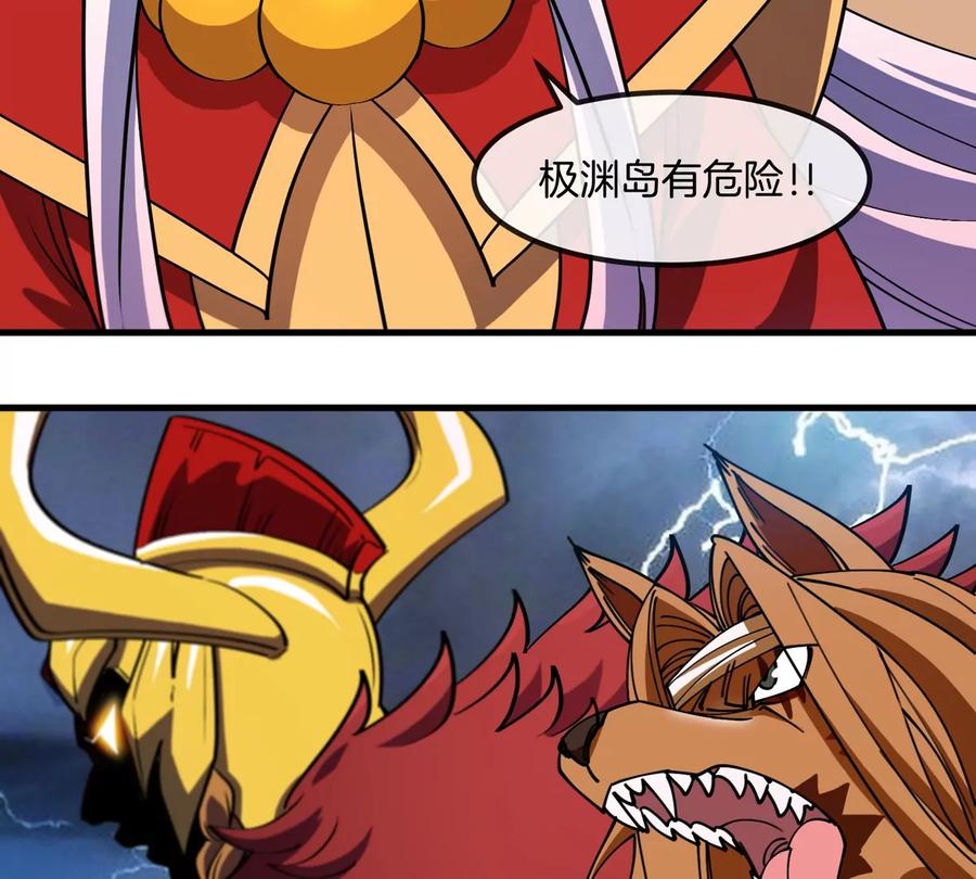 重生为怪兽什么鬼 - 第201话 飞剑棒球 - 第69张图