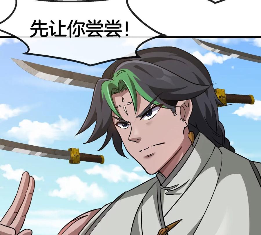 重生为怪兽什么鬼 - 第201话 飞剑棒球 - 第44张图