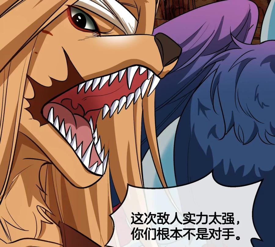 重生为怪兽什么鬼 - 第201话 飞剑棒球 - 第83张图