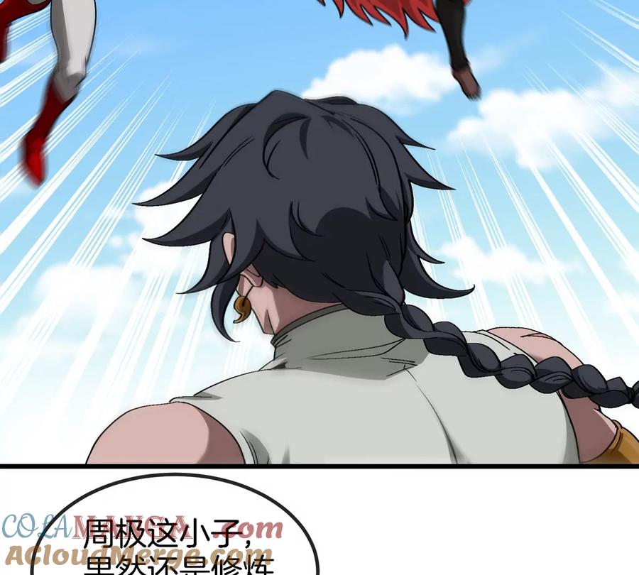 重生为怪兽什么鬼 - 第201话 飞剑棒球 - 第16张图