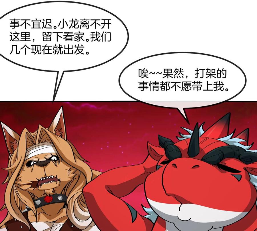 重生为怪兽什么鬼 - 第201话 飞剑棒球 - 第60张图