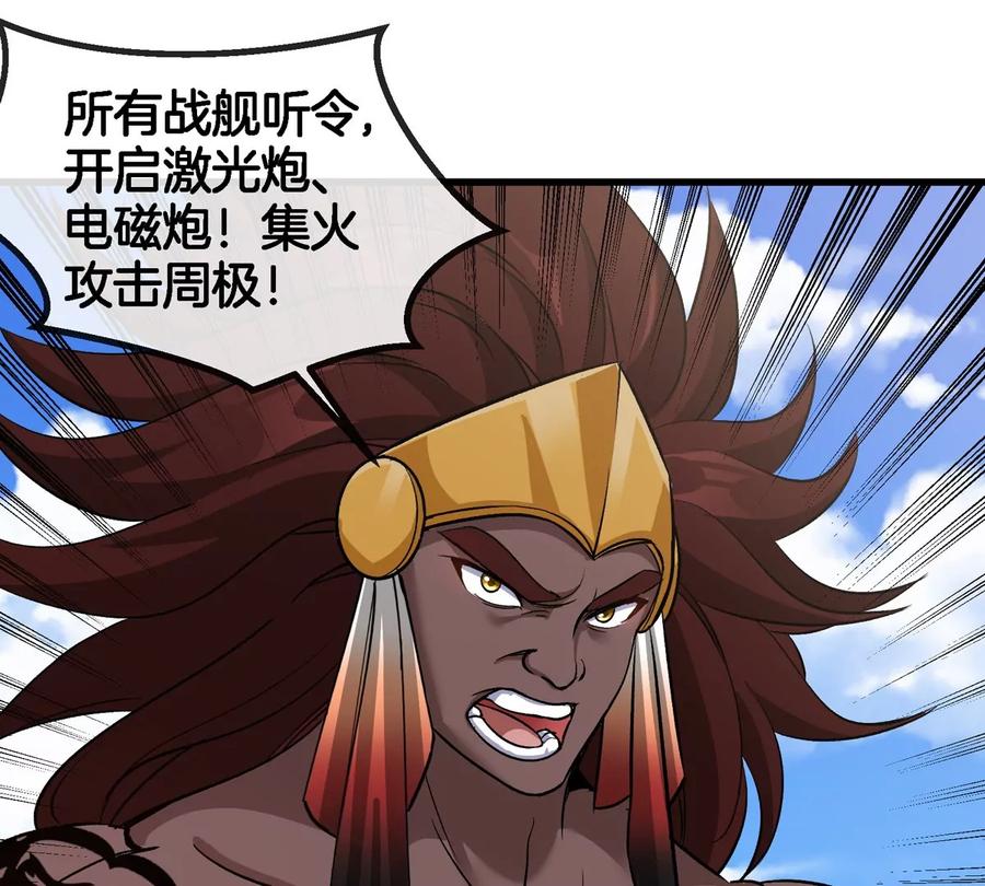 重生为怪兽什么鬼 - 第201话 飞剑棒球 - 第42张图