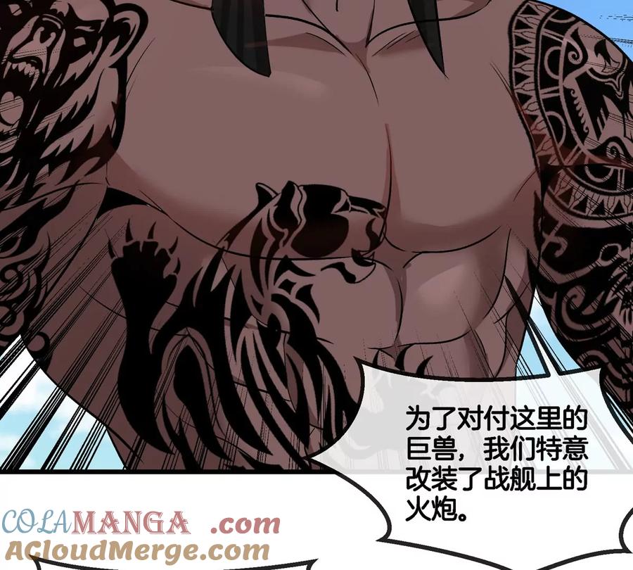 重生为怪兽什么鬼 - 第201话 飞剑棒球 - 第43张图