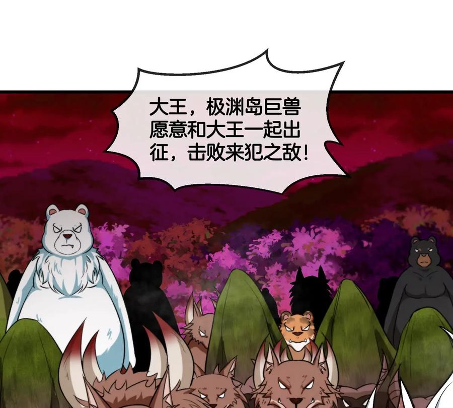 重生为怪兽什么鬼 - 第201话 飞剑棒球 - 第80张图