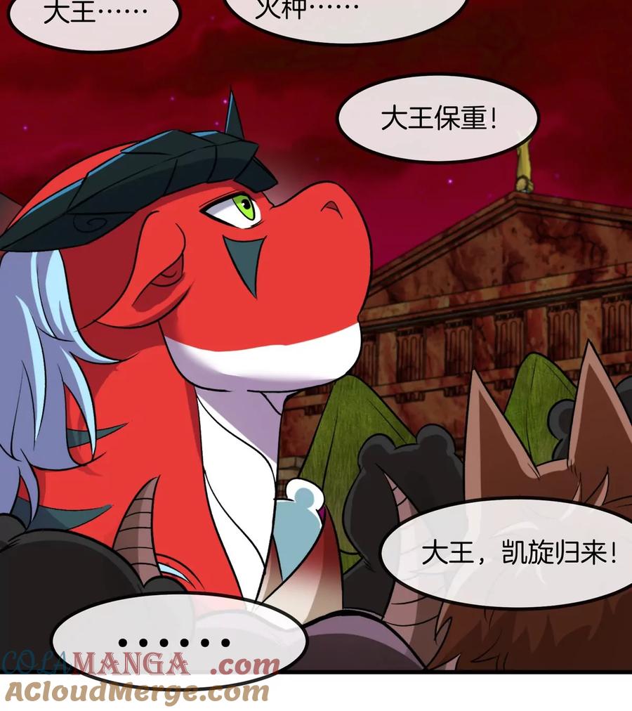 重生为怪兽什么鬼 - 第201话 飞剑棒球 - 第85张图