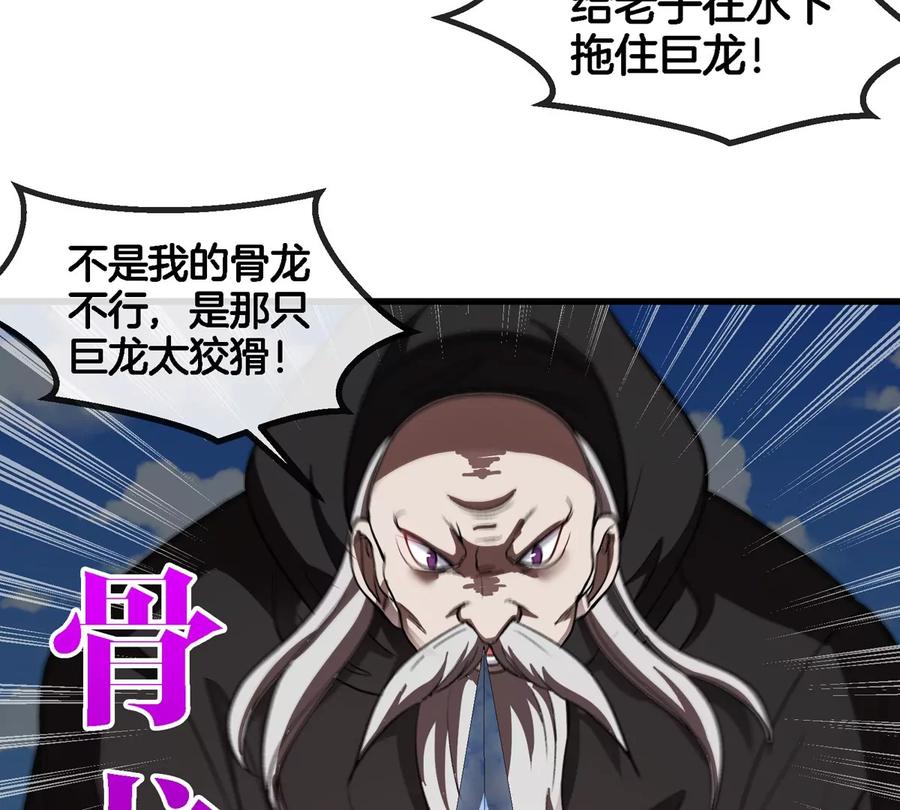 重生为怪兽什么鬼 - 第201话 飞剑棒球 - 第38张图