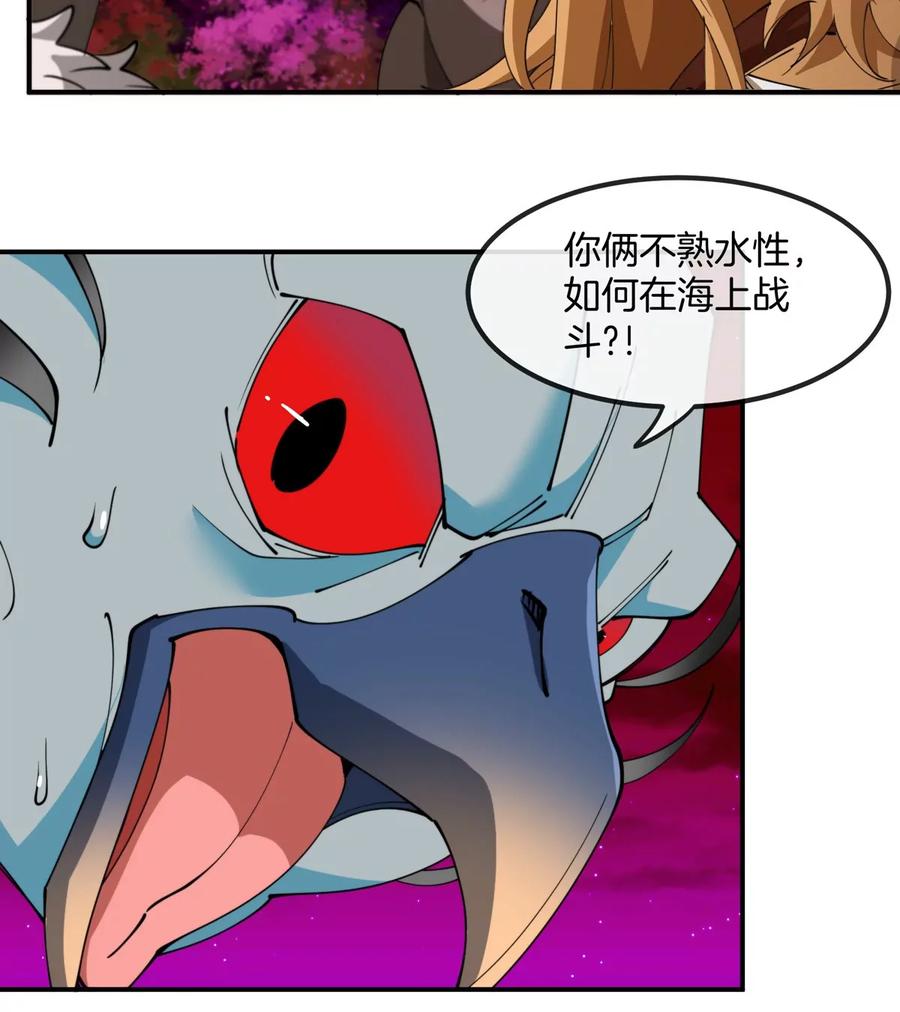 重生为怪兽什么鬼 - 第201话 飞剑棒球 - 第53张图