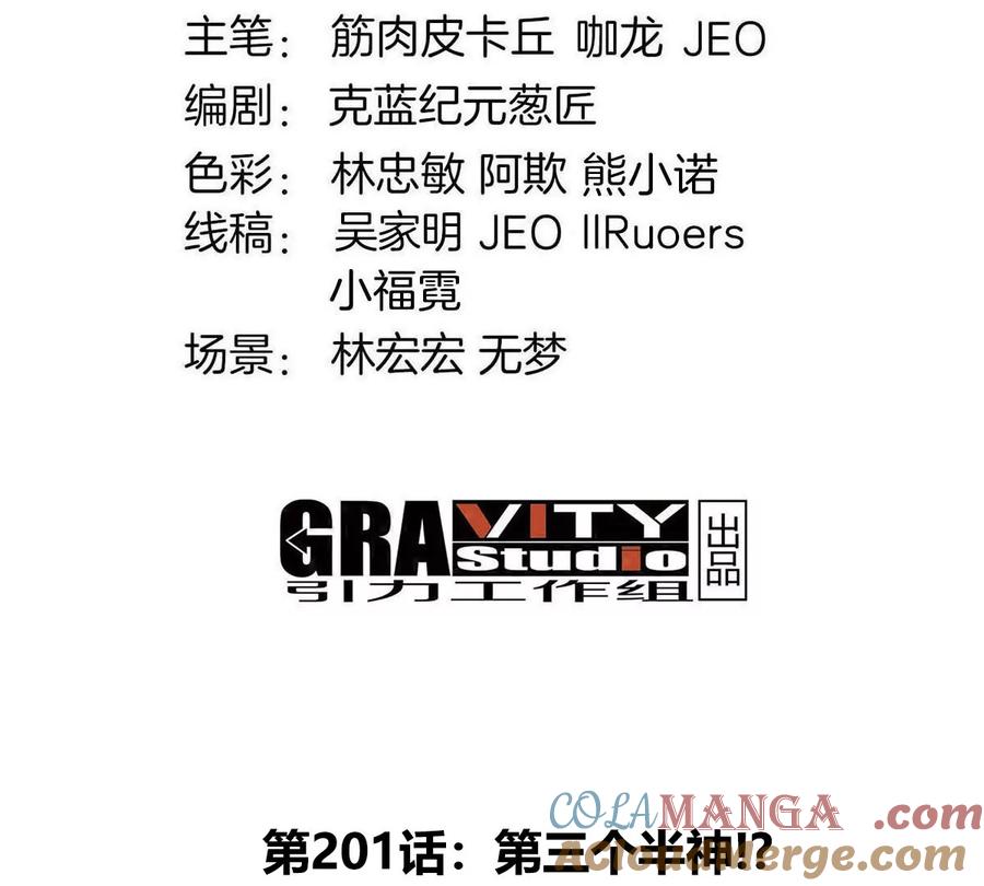 重生为怪兽什么鬼 - 第201话 飞剑棒球 - 第4张图