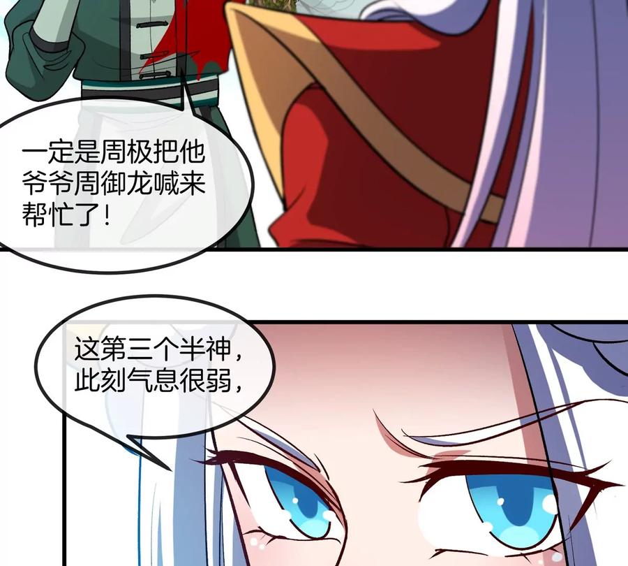 重生为怪兽什么鬼 - 第201话 飞剑棒球 - 第74张图