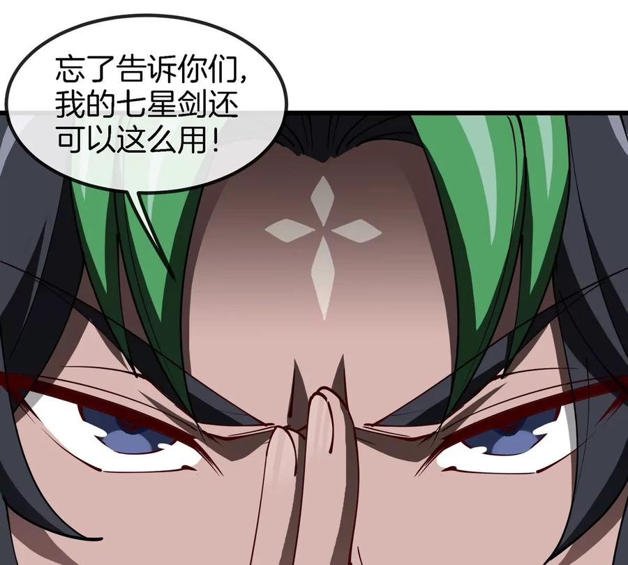 重生为怪兽什么鬼 - 第201话 飞剑棒球 - 第24张图