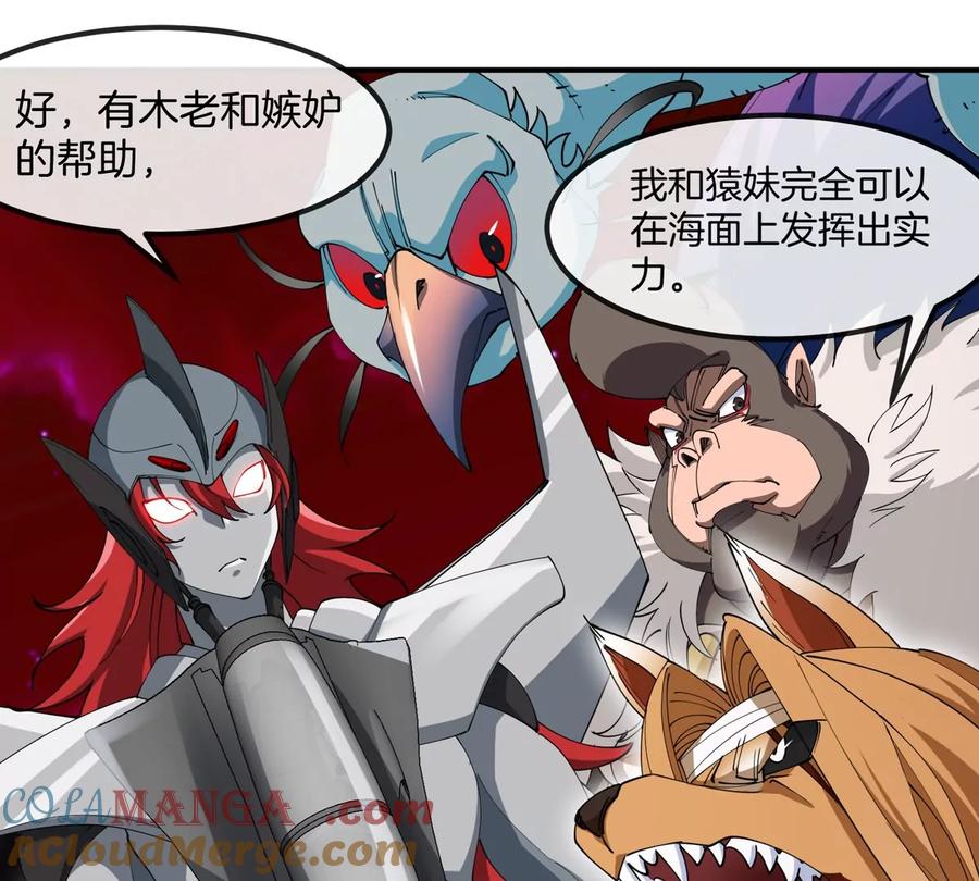 重生为怪兽什么鬼 - 第201话 飞剑棒球 - 第58张图