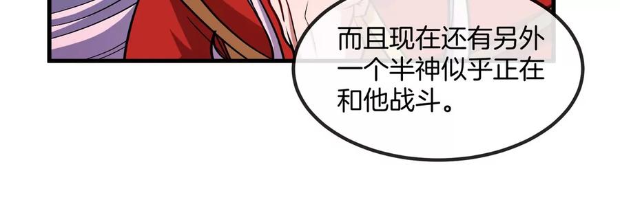 重生为怪兽什么鬼 - 第201话 飞剑棒球 - 第72张图