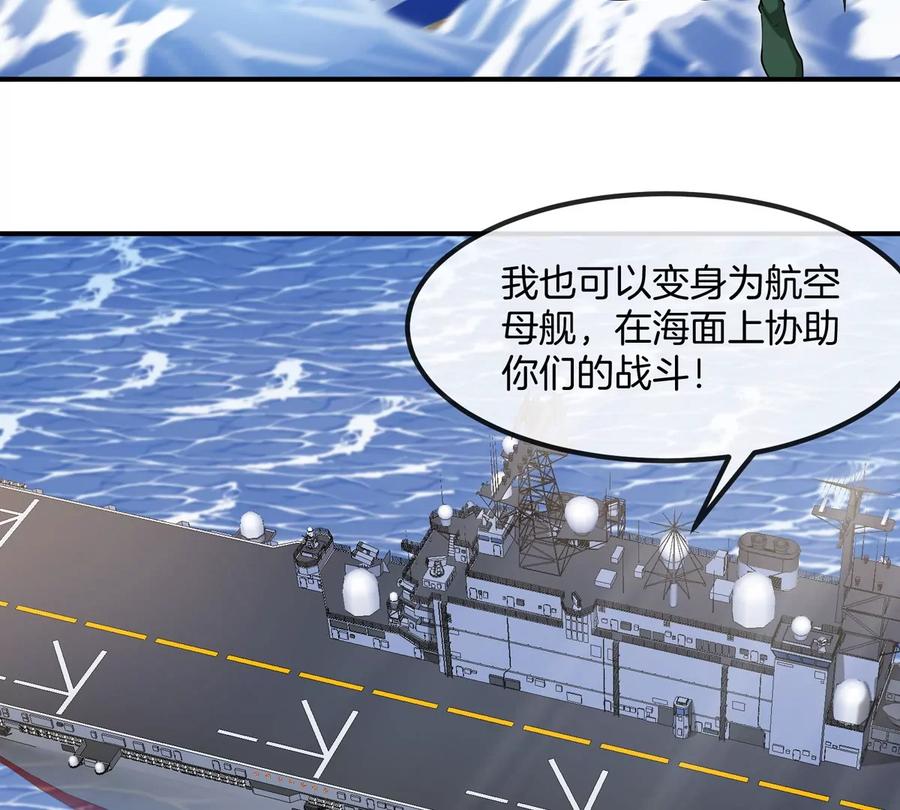 重生为怪兽什么鬼 - 第201话 飞剑棒球 - 第56张图