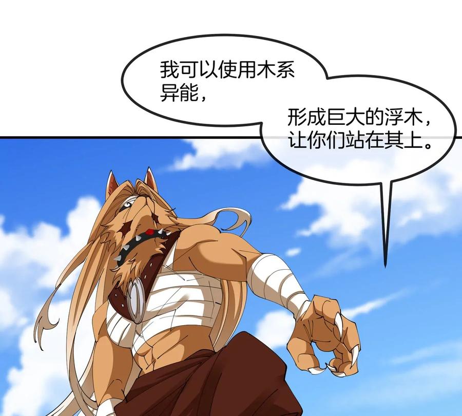 重生为怪兽什么鬼 - 第201话 飞剑棒球 - 第54张图