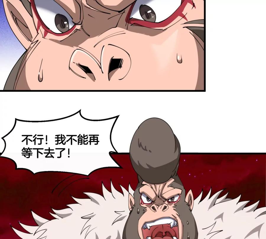 重生为怪兽什么鬼 - 第201话 飞剑棒球 - 第50张图