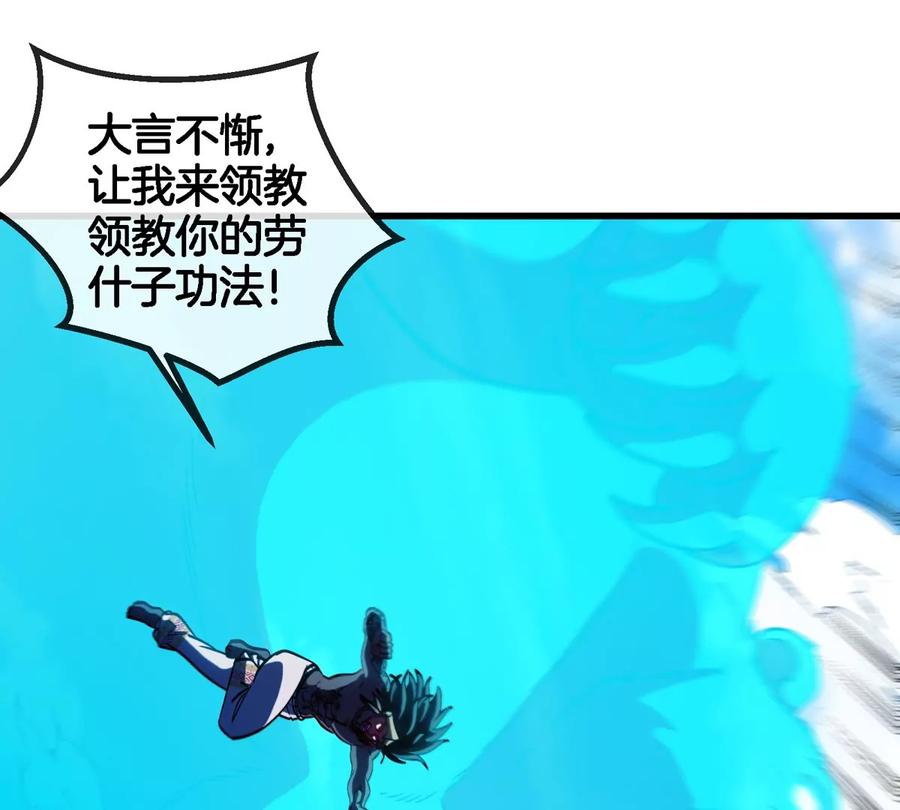 重生为怪兽什么鬼 - 第201话 飞剑棒球 - 第6张图