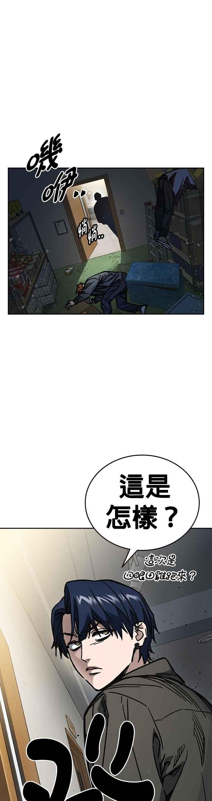 《痞子学霸》[第三季] 第15话 慢启动 第33页