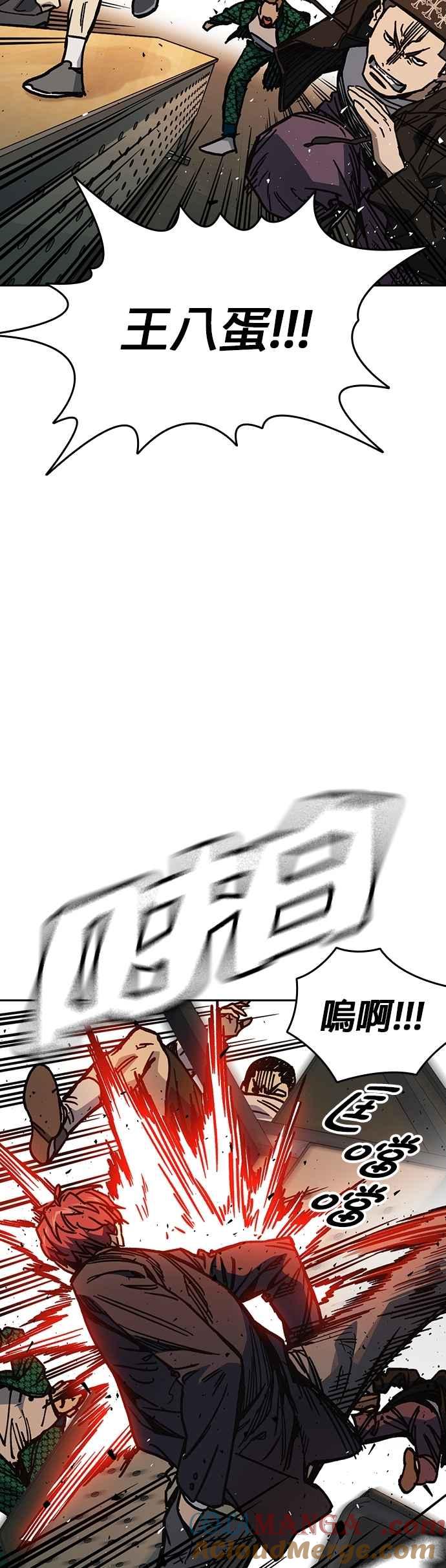 《痞子学霸》[第三季] 第15话 慢启动 第16页