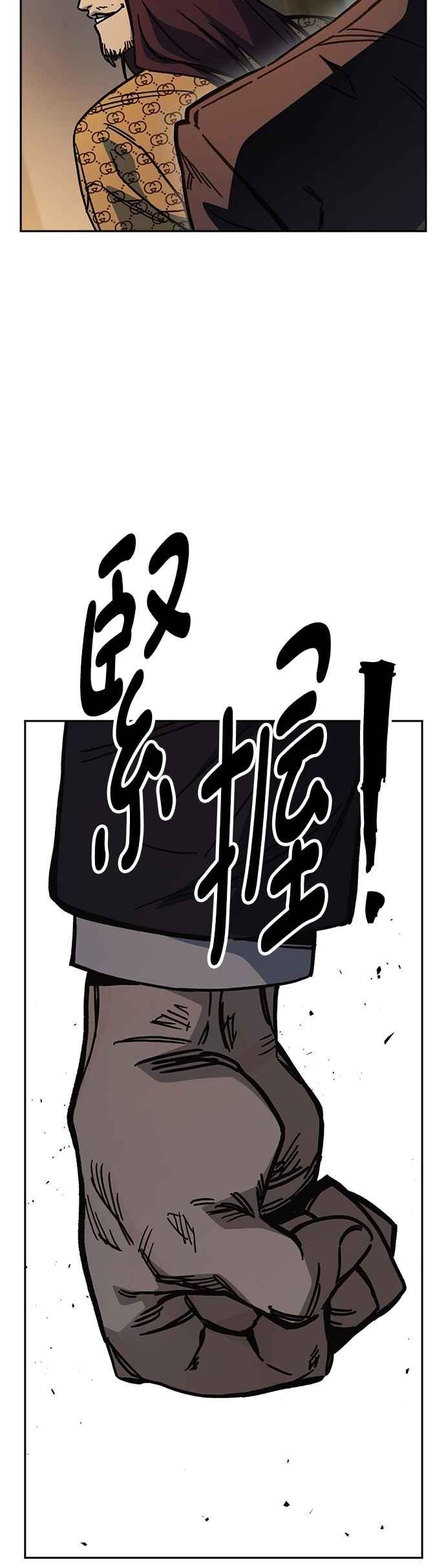 《痞子学霸》[第三季] 第15话 慢启动 第12页
