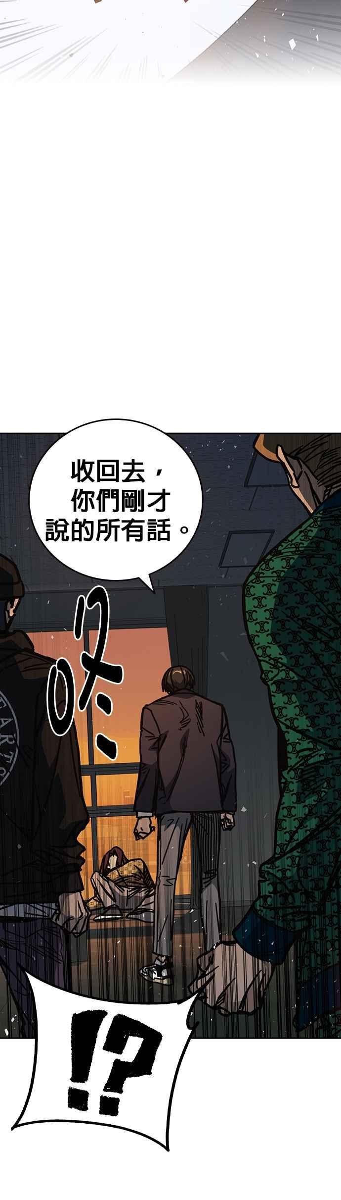 《痞子学霸》[第三季] 第15话 慢启动 第14页