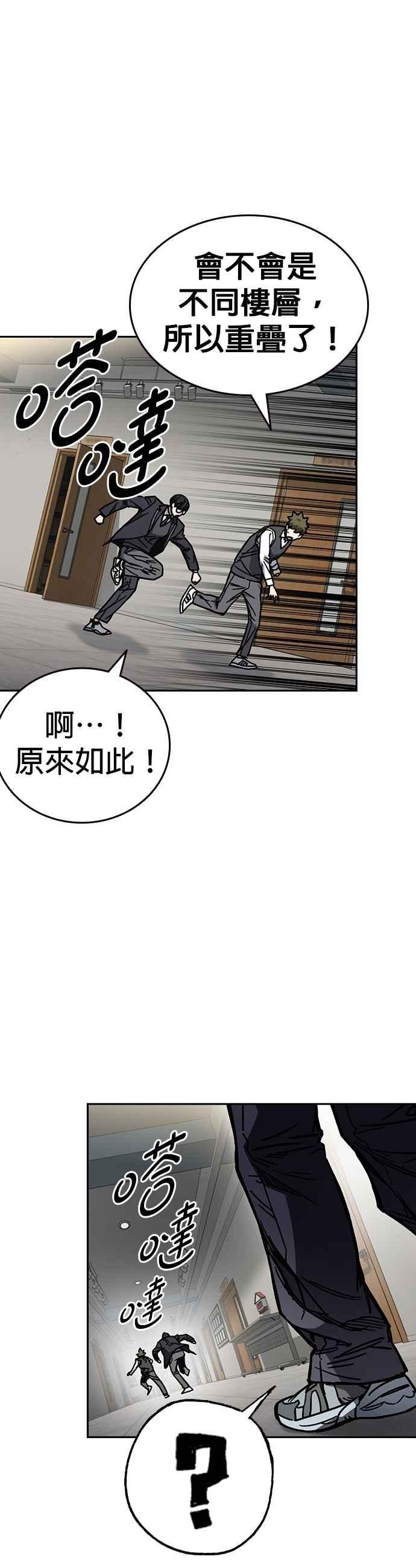 《痞子学霸》[第三季] 第15话 慢启动 第32页