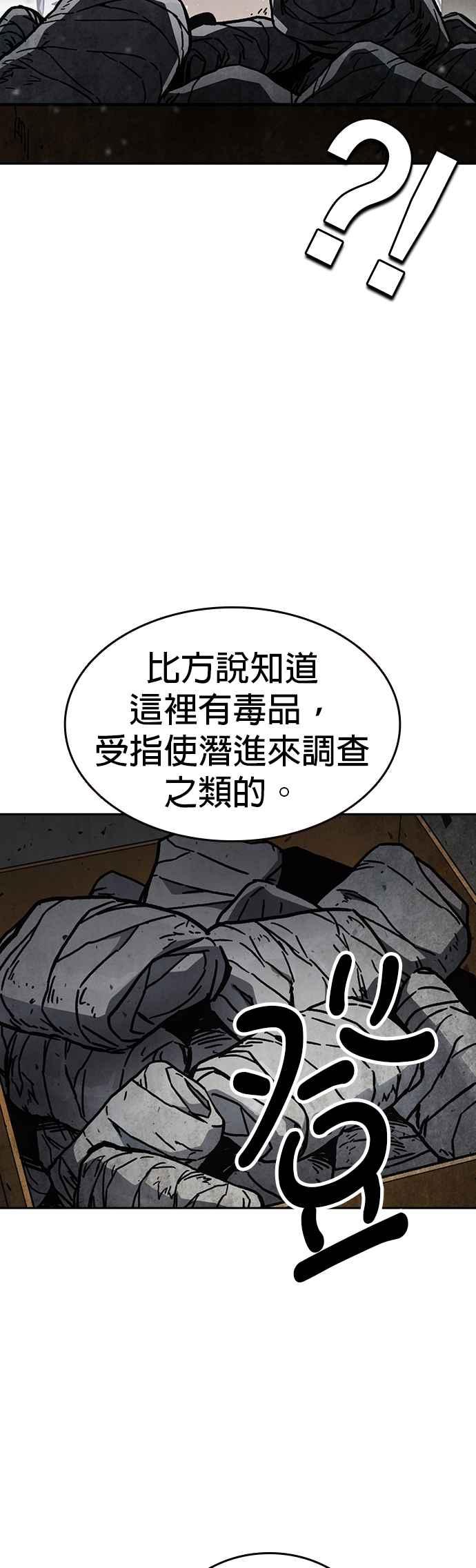 《痞子学霸》[第三季] 第15话 慢启动 第24页