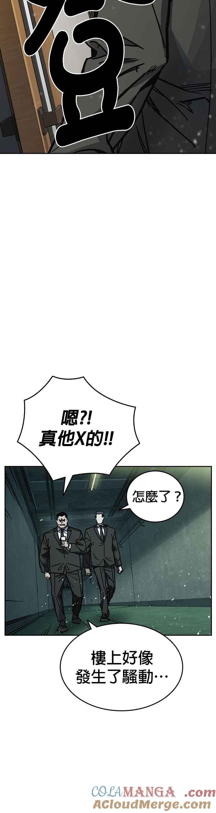 《痞子学霸》[第三季] 第15话 慢启动 第34页