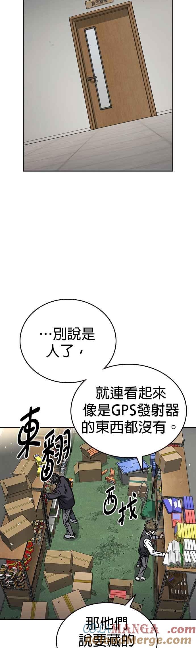 《痞子学霸》[第三季] 第15话 慢启动 第28页