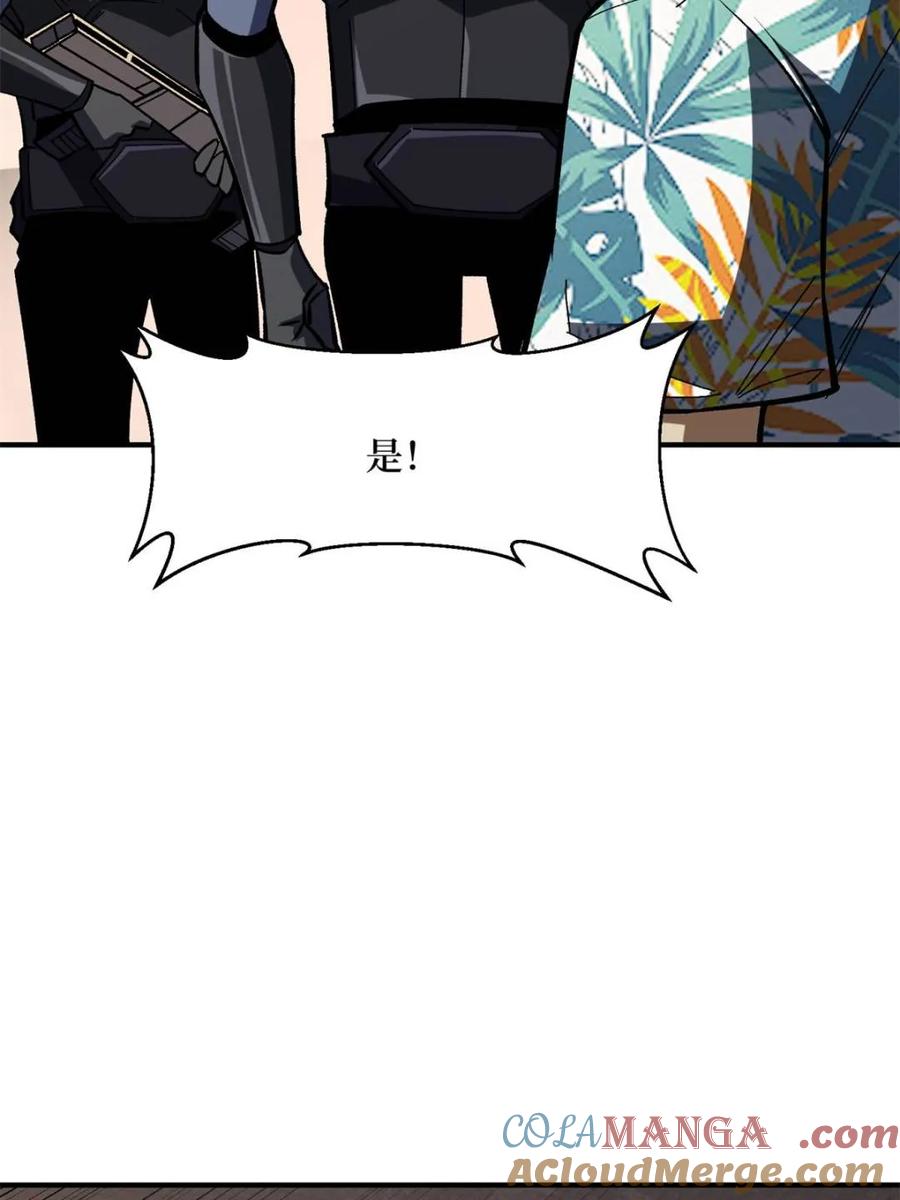 《我真不是反派大佬》第257话 我是谁？ 第67页