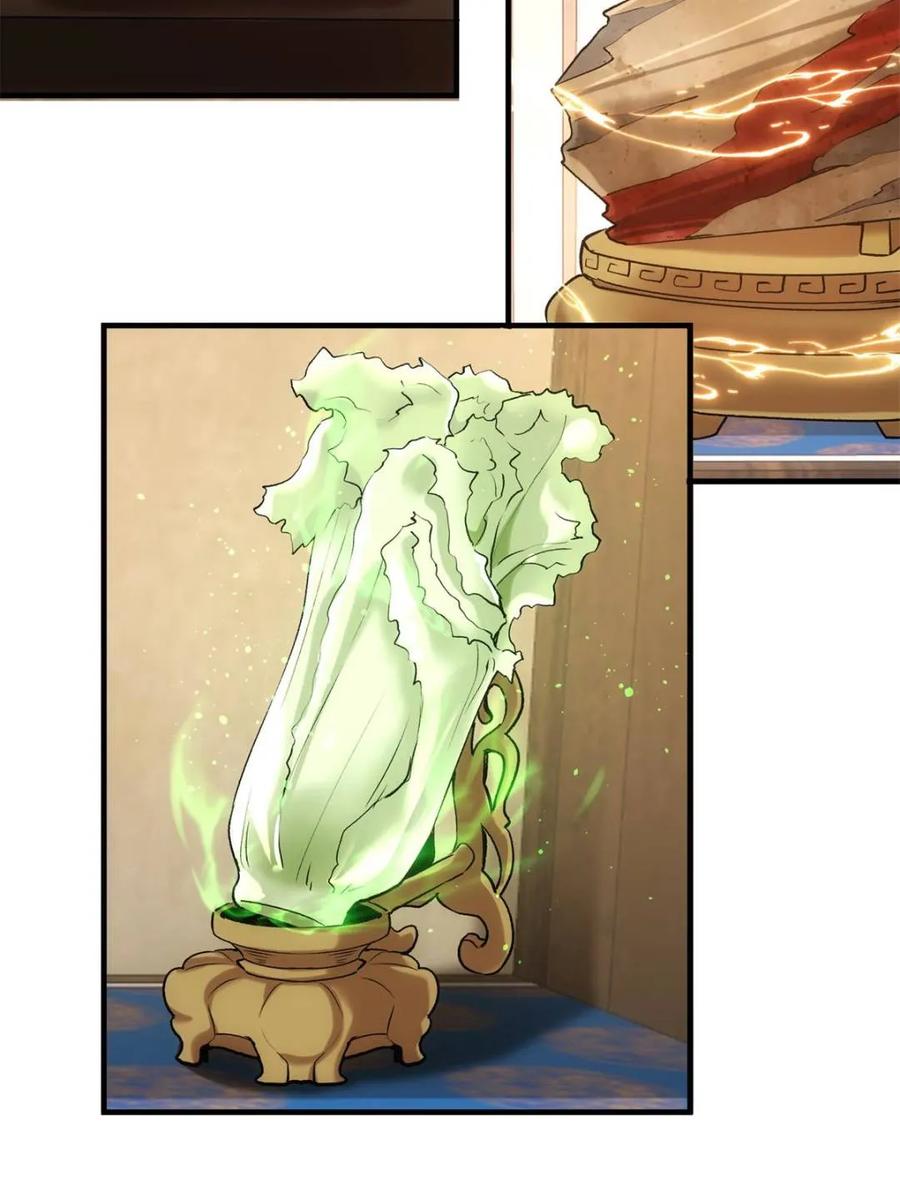 王者大师兄(我就是不按套路出牌 第329话 完美之玉 第39页